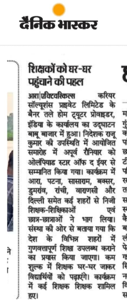 Dainik Bhaskar News